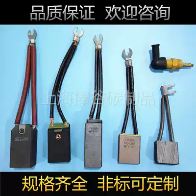 Various models of carbon brush non-standard custom-made welcome to buy DC motor carbon brush generator carbon brush invoicing