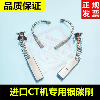 Suitable for CT machine silver carbon brush 3*4*20 6*6*20 8*10 * 30MM data signal high silver brush carbon brush