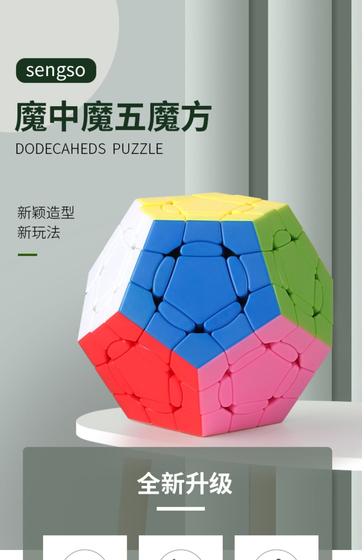 товар из китая 圣手魔中魔异形五魔方彩12面体增强高难度专业顺滑儿童益智玩具