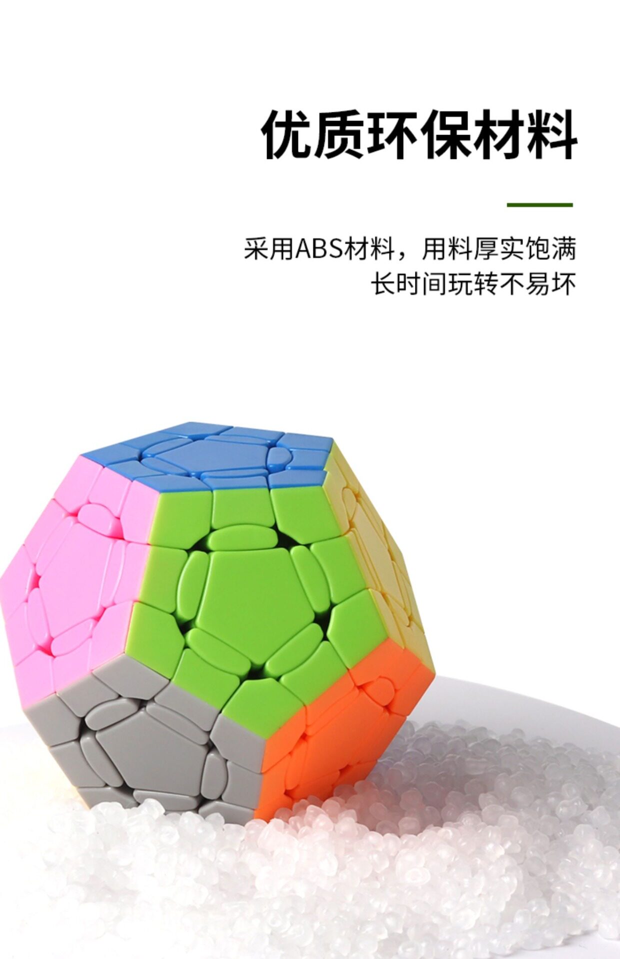 товар из китая 圣手魔中魔异形五魔方彩12面体增强高难度专业顺滑儿童益智玩具