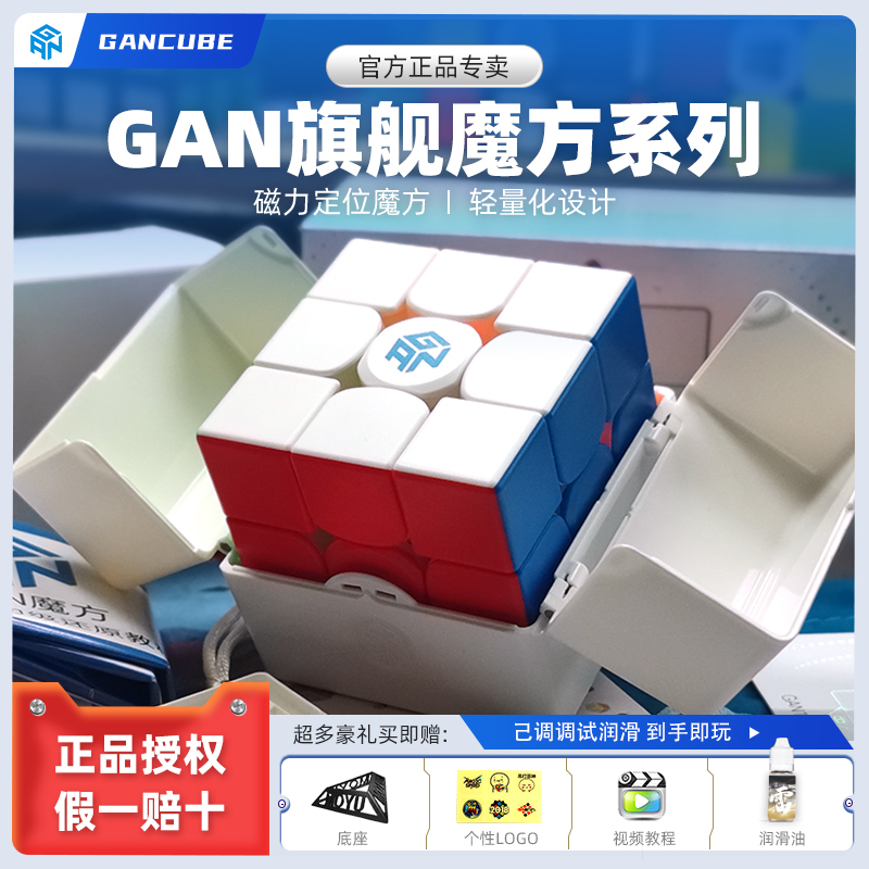 Gan 3X3 Magnetic Magic Cube 356M12Ui Smart Cube 15Uv Magnetic Levitation Speed Cube Smooth Genuine Competition Cube