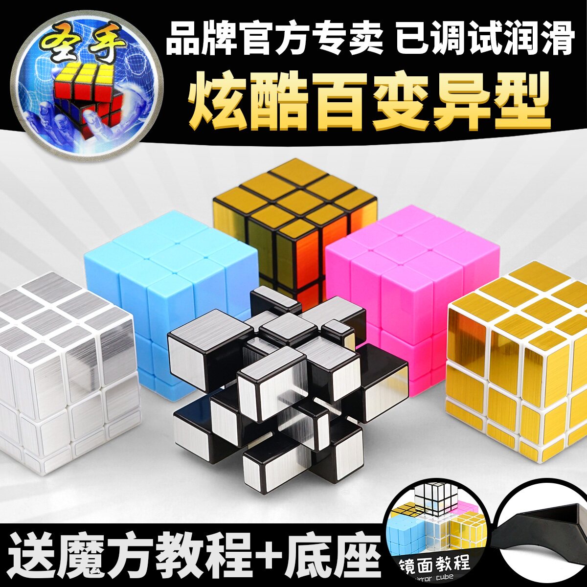 Holy hand mirror Rubik's Cube Alien Rubik's Cube toy mirrorcube third-order variant Alien Rubik's Cube has been debugged and lubricated