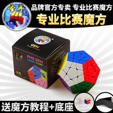 Кубик Рубика 圣手宝石五魔方 彩色顺滑异形魔方玩具异型不褪色魔方包邮