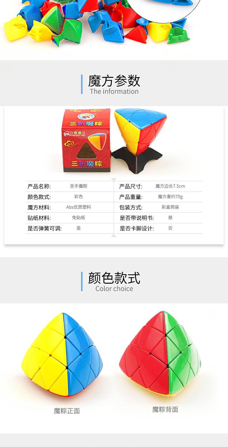 Holy hand thứ ba konjac Alien Rubiks cube sinh viên mới bắt đầu giải đố giải nén đồ chơi Biến thể thứ 3 màu bọ cạp màu rắn - Đồ chơi IQ nhà búp bê