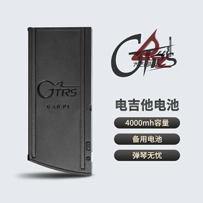 Mooer GTRS GTRS Электрогитара Резервная батарея заменить батарею GTRS Special Power G-LB-P1