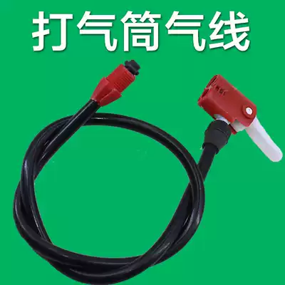 Bicycle pump trachea accessories Gas cylinder line Gas nozzle with hose Leather pipe accessories Universal old-fashioned household