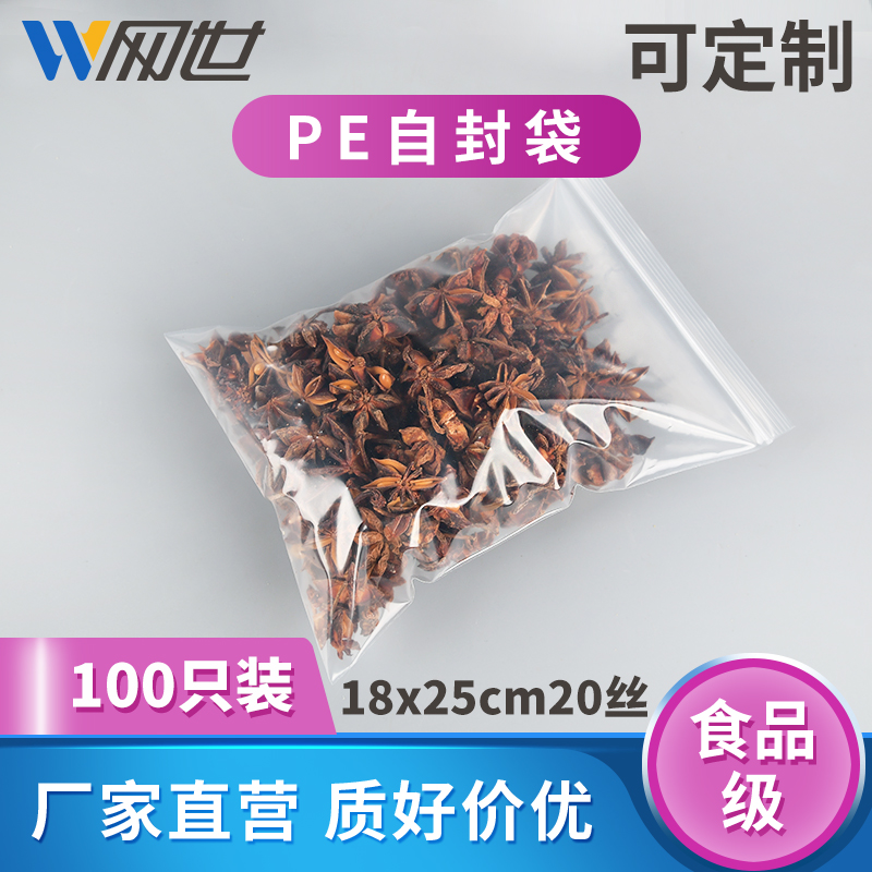 8 Number 18 * 25cm Self-proclaimed Bag 20 Silk PE Transparent Clothing Packing Bag Close closure Food plastic bag 100 only