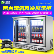 Jiacheng bar freezer Bar freezer Beer display cabinet Refrigerated and frozen commercial refrigerator Fruit preservation cabinet Air-cooled