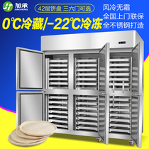 Jiacheng kitchen freezer Stainless steel cake plate freezer GN plate baking plate freezer Vertical air-cooled plug-in plate freezer