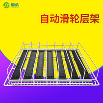 Bearing freezer Sliding shelf Freezer Self-gravity rolling shelf Supermarket pulley shelf Ball type display rack