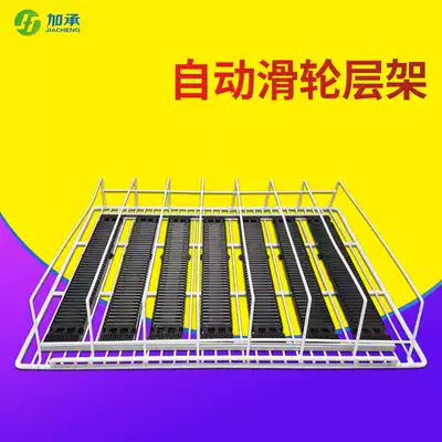 Add cold cabinet sliding panel freezer self-gravity rolling shelf supermarket pulley shelf rolling ball display rack