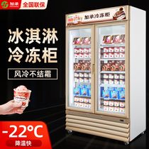 Add support freezer Vertical ice cream ice cream cabinet Air-cooled frost-free freezer Commercial supermarket glass frozen display cabinet