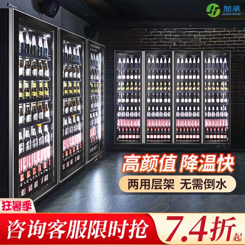 Jiacheng beer cabinet Refrigerator Commercial bar Beverage display cabinet Cake freezer Convenience store supermarket net red freezer