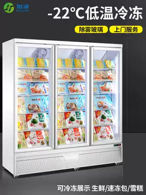 Plus frozen display cabinet vertical air-cooled low Temperature Freezer commercial refrigerator display cabinet large-capacity ice cream freezer