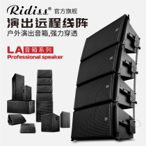 Ridiss LA115 professional single 15-inch stage performs hifi audio suit wedding KTV bass gun speaker