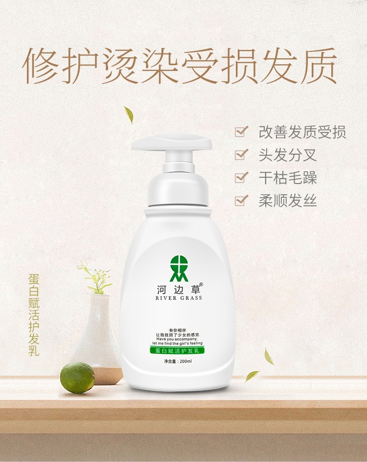 护发乳详情页_01.jpg