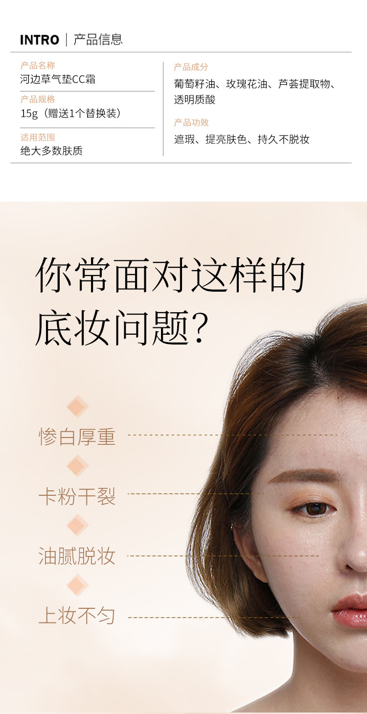 CC霜详情页_02.jpg