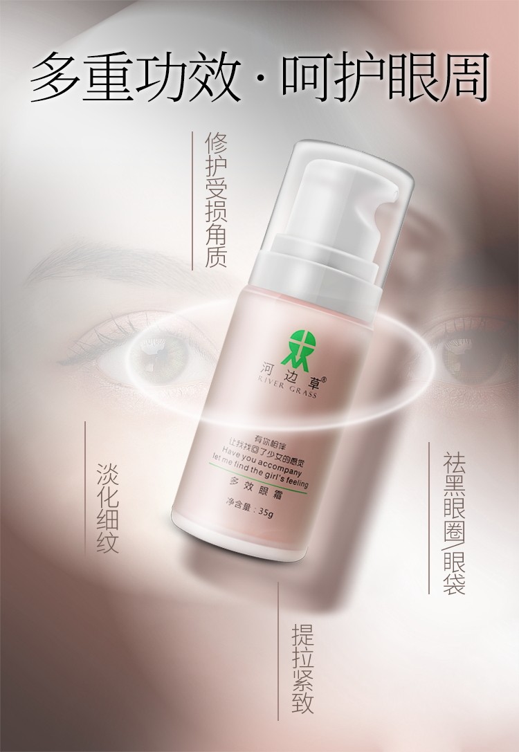 眼霜详情页_03.jpg