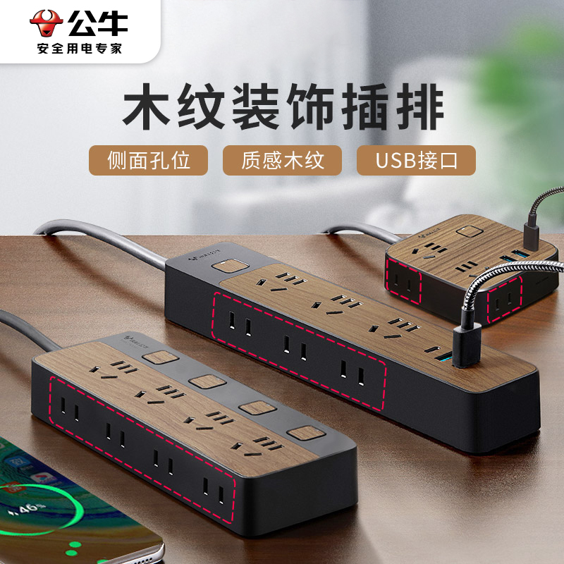 ブルソケット ソケットストリップ 急速充電プラグボード ワイヤー付き 多孔質デスクトップボード 木目調 クリエイティブ配線ボード 牽引ボード