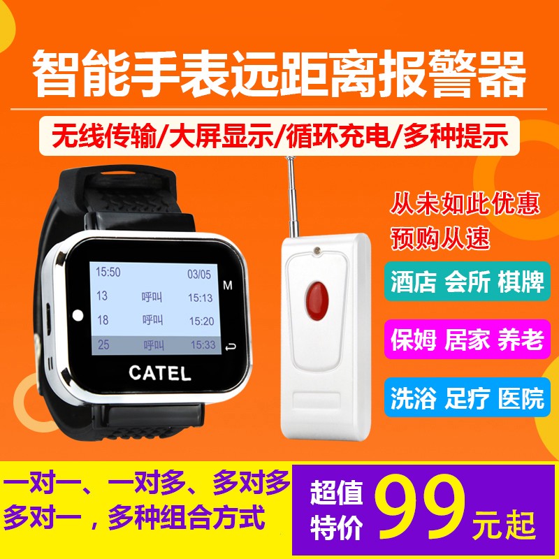 Gencent Wireless Siren Remote Control Bath Bank Catering Hotel Bathing Bracelet Emergency Watches Alarm Plus Xun Called Instrumental Shaking Hospital Clubhouse Nursing Home Watch-Style Seniors One-Key Help