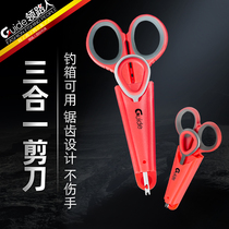 Leader fishing scissors special three-in-one portable Hercules scissors fishing small scissors fishing gear