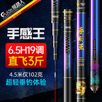 Leader feel Wang ultra-light fishing rod hand pole ultra-light ultra-hard carbon 19 adjustment fishing rod fishing rod fishing rod Rod