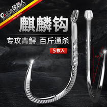 Leader fishing big unicorn fish hook giant green imported green fish hook titanium alloy Sturgeon hook with barbed dragon scale needle