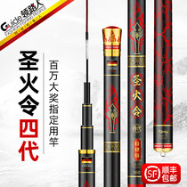 Lead the way man Holy fire order 28 high carbon ultra-light ultra-hard 19 high brand black pit big carp fishing rod hand pole