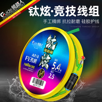 Leader super strong rally competitive line Group hand-tied main line fishing line crucian carp nylon line fishing line