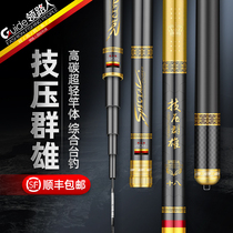 Leader brand technical pressure group male Rod ultra-light ultra-hard carbon platform fishing rod brand