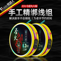 Leader Japan imported fishing line Main Line set set set of fishing line tied finished competitive line Group