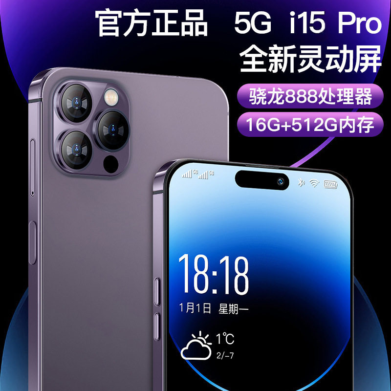 Новый продукт i15pro smart island screen большой экран 16g + 512G полноэкранный игровой смартфон Netcom 5G с большим экраном