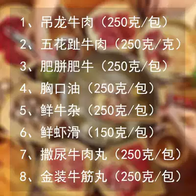 年貨魯享潮汕牛肉火鍋禮盒8包吊龍牛五花趾肥胼牛雜胸口油牛肉丸