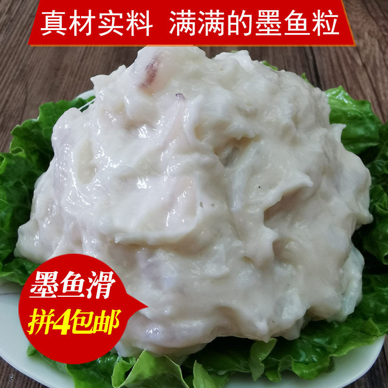 Fresh hand sink fish slip 150 gr mesh fish slip Seafood Balls Bailing Hot Pot Seafront Bailing of Fried Ingredients Flowers Branches