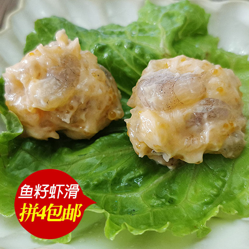 Fish Roe Shrimp Slip 150g Luxiang Fresh Green Shrimp Slip Shrimp Ball Hot Pot Ingredients