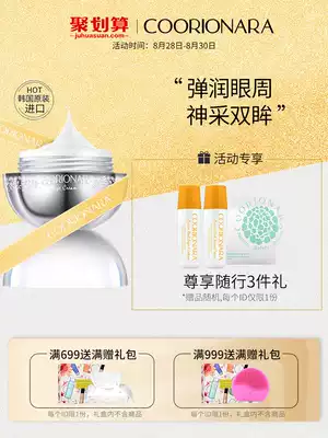 Kerian eye cream moisturizing moisturizing student Korean multi-effect moisturizing suppressing oil particles flagship store official female