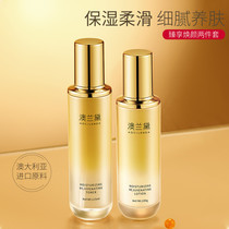 Australian Landei Fish Pregnant Woman Special Skincare Cosmetic Water Milk Suit Natural Pure Water Replenishing Moisturizing Breastfeeding Pregnancy