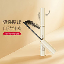 Australia Landei Pregnant Woman Mascara Special Pure Pregnancy Breastfeeding Period Natural Available Skincare Cosmetic Official