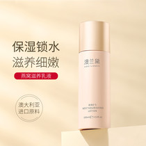 Australian Landei Pregnant Woman Special Moisturizing Lotion Natural Pure Tonic Water Breastfeeding Pregnancy Skin Care Cosmetics Official