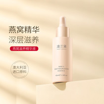 Australia Landei Pregnant Womens Fine China Liquid Facial Essence Cream Moisturizing Pregnancy Breastfeeding Period Available Skin Care Products