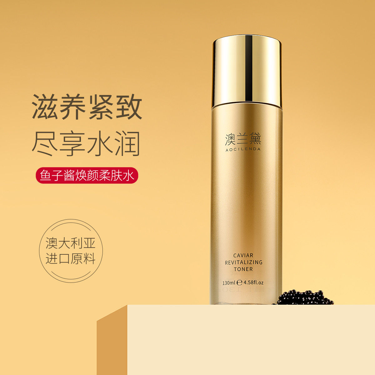 Orchid Ao Lang Dai Caviar Toner For Pregnant Women Natural Pure Hydration Moisturizing Breastfeeding Pregnant Women Skin Care Products