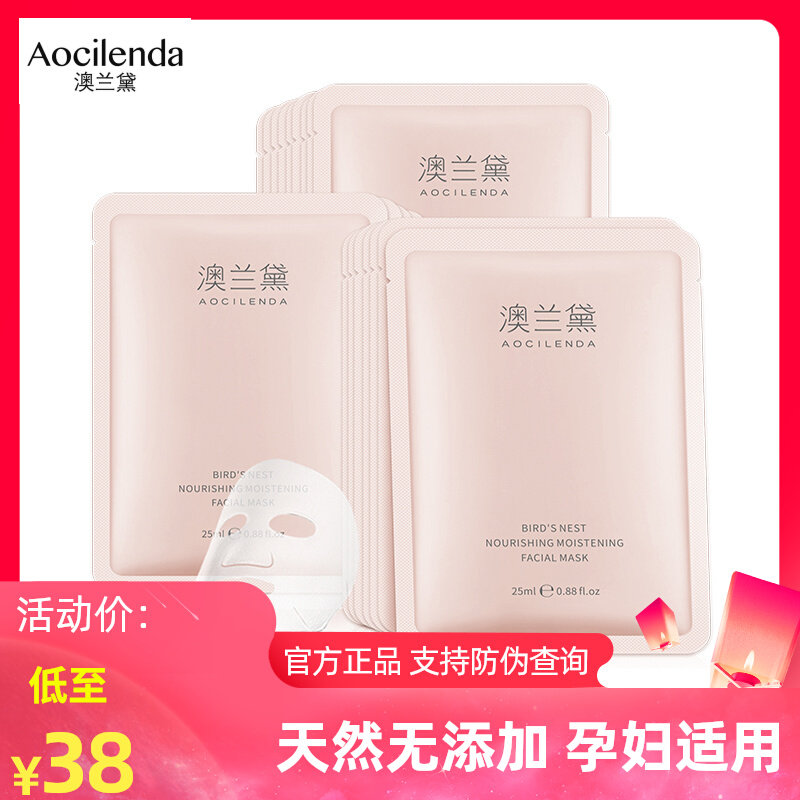 Australia Lauder Maternity Mask for pregnant women special moisturizing moisturizing breastfeeding pregnancy postpartum available official
