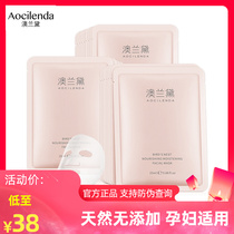 Australia Landei Pregnant Woman Mask Female Pregnant Woman Special Tonic Water Moisturizing Breastfeeding Pregnancy Postnatal Available Official