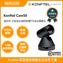  Konftel C50 HD network teleconferencing omnidirectional microphone PTZ office medium and large video camera