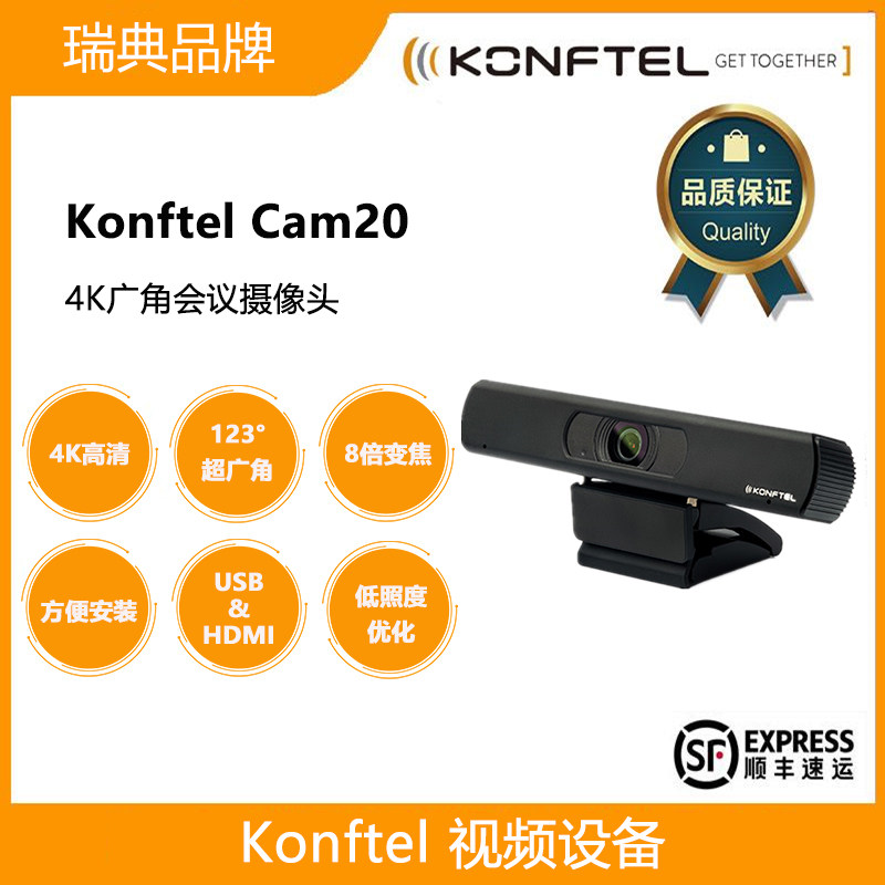 Konftel C20 high-definition network remote 4K high-definition 8 times zoom 123 ° ultra wide angle meeting camera-Taobao