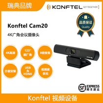  Konftel C20 high-definition network remote meeting 4K high-definition 8x zoom 123°ultra-wide-angle conference camera