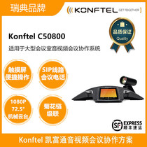  Konftel C50800 Large SIP audio and video conference phone set Office conference collaboration system