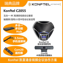 Konftel C2055 14-person touch screen video wired office phone Medium-sized conference audio omnidirectional microphone