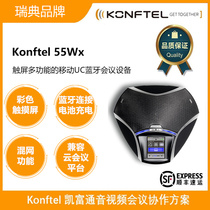 Konftel 55Wx écran tactile Bluetooth bureau à distance conférence audio microphone réduction du bruit téléphone de conférence microphone omnidirectionnel