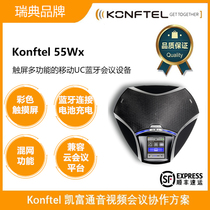  Konftel 55Wx touch screen Bluetooth telecommuting conference audio microphone noise reduction conference phone omnidirectional microphone